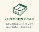 riakoの【ちょこっと類友】さがしてます ７日間のんびりおしゃべり♪あなたの「よもやま話」聞かせて イメージ5