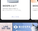 Lステップの構築をプロ集団が構築代行します LINE公式アカウント・Lステップのプロにお任せください！ イメージ3
