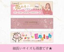 売りたいあなたへ!!バナー・ヘッダーつくります インスタ画像/サムネイル/リッチメニュー等すべて1500円！ イメージ7