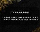 即日鑑定｜二人の相性と宿縁を視ます 【5000字越えの本格霊視鑑定】あなたの悩みを根本から紐解く イメージ6