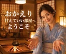 本当の自分に戻れる時間をお届けします ＊甘えてOK！心から安心できるあなたの部屋 イメージ1