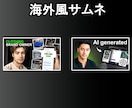 クリック率アップ！YouTubeサムネイル作ります YouTube用サムネイルのみ作ります イメージ2