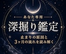リピーター様専用｜前回鑑定の続きを深掘りします 原因と3ヶ月の流れを読み解きます イメージ1