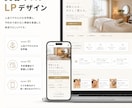 集客を意識した高品質なLPを制作します デザインから実装まで丁寧に一貫対応 イメージ5