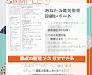 電気図の不安解消！プロが落とし穴を先に見付けます コンセントとスイッチ、後悔しない最終チェックで完成後も安心 イメージ4