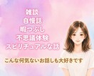 張り詰めた心をそっと緩められるよう寄り添います ［1分でも］ここはあなたが安心できる避難場所です イメージ4