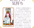 あなただけの鑑定書を作成！ お相手の心情を占います 心に寄り添う深層タロット占いでお相手の気持ちを読み解きます イメージ4