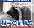 本格四柱推命で相手の気持ちをズバリ！鑑定します ～同性だから分かる彼の気持ち鑑定～ イメージ1