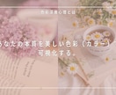 色の心理効果をツールに目標達成へ伴走します カラーコーチング「COLOR　LIFE　ROADMAP」 イメージ4