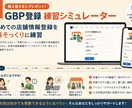 Googleビジネスプロフィール設定代行します 練習ツール特典つき「見つけてもらえるお店」になる形で整えます イメージ2