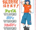 写真をポップで可愛いオリジナルイラストにします 写真からあなただけのイラストを制作します！ イメージ1