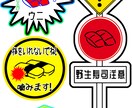 ポップで可愛いグッズデザインができます 様々なモチーフのポップで可愛いグッズデザインが可能です! イメージ3