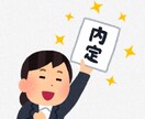編集者歴20年↑新卒の就職活動をサポートします 実績多数！お気軽にご相談ください。 イメージ1