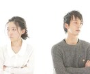 ホントにいいの？恋人や結婚相手との相性を占います この人でいいのかな…？彼氏・旦那さんとの将来が気になる方へ イメージ4