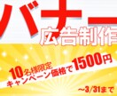 ご希望に沿ったデザインを心がけます 実績が少ないため10件限定1500円にてお受けしております イメージ2