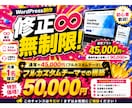 WordPress制作｜HPを作成します ゼロから構築も、既存サイトの引っ越しも。更新は自分で。 イメージ1