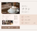 必見！お洒落で見やすいチラシを制作いたします お客様のイメージや想いを形にしたデザインを制作いたします！ イメージ1