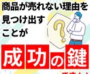 メッセージ相談無料！EC立上げ・拡大支援します 元楽天・業界歴20年【現役店舗】全ジャンル対応！ イメージ2