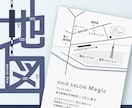 修正無制限！目的地がわかりやすい簡易地図制作します シンプル・温かみある印象など、ご希望のイメージで制作します！ イメージ1