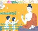 霊媒師が水子（子供の霊）のメッセージをお伝えします 他界したすべての子どものために イメージ1