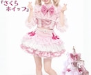 おしゃれでかわいいアイドル衣装作ります ♡ご希望のイメージを丁寧に再現します【速い！】 イメージ10