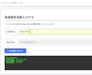 SHOWROOM　楽曲報告を完全自動化します コピペ撤廃！JASRAC/NexToneを自動判別 イメージ1