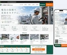 電気屋さん専門のホームページを制作しますます お客様想いの現場の強みが伝わる、更新しやすいホームページ イメージ4