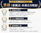 化粧品・サプリなど薬機法関連の広告表現を提案します 広告実績3,500件以上！【資格】薬機法管理者・景表法検定 イメージ4