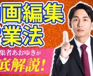 動画編集代行致します YouTube動画編集お任せください イメージ3