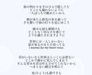 歌詞の提供/執筆します 色んなジャンルのフル尺作詞からピンポイントなとこまで。 イメージ7