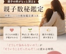 親子数秘鑑定---子どもとのすれ違いを読み解きます 理想の母親になる為ではなく今まで頑張ってきた自分を認める為に イメージ1