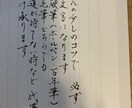 書道師範免許がお手紙の代筆をいたします 心をこめてお手紙お書きします。 イメージ2