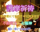心願成就✧︎不動明王✧︎護摩祈祷させて頂きます 護摩堂にて毎月28日早朝に行います◎27日までのお申し込み◎ イメージ1
