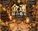 タロットでお金のお悩みを総合的に鑑定します 曖昧にせず、カードが示す本音を伝えます イメージ1