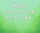 クリエイター・制作者様のマネジメントサポートします 本業に集中できる環境づくりを整えます！ イメージ1