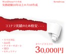 実務13年以上！人を呼べるHPを作成します コスパ最強！完全サポート！！！ イメージ1