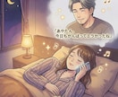 寝落ちOK✅️【女性限定】優しく枕元に寄り添います おとぎ話でまったり⭐子供にかえって甘えて♪ イメージ5