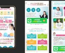 先着2名様のみ特別価格！通販LP作成します バナー1点プレゼント！通販に特化したセールスLP制作 イメージ6
