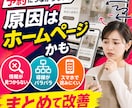インスタ予約につなぐHPを作ります SNS・LINE・予約導線を整えるスマホ重視の5ページ イメージ2