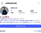 インスタ鍵垢と公開垢をMIX｜ゆっくりと増加します Instagram｜自然に見えるMIX構成｜30日間補償 イメージ9