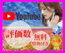 YouTube評価数+100まで拡散と宣伝します リアルユーザーに手動で拡散☆保証有☆特典有☆ショートok☆ イメージ1