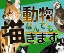 3名様モニター価格！お好きな動物なんでも描きます 犬・猫・鳥・爬虫類など幅広く対応します。 イメージ1