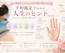 人生の節目に寄り添う手相鑑定をお届けします 自分らしく前へ進むためのヒントをお伝えします イメージ1