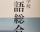 国語の悩みお手伝いします 国語の勉強で困っていることがあればお気軽にどうぞ。 イメージ1