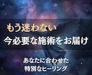 リピーター様専用◎あなたに必要なヒーリングをします 迷った時こそ“今のあなた”に必要なヒーリングをお届けします イメージ2
