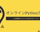 Djangoポートフォリオ作成の資料を提供します Pythonエンジニアが提供するDjango開発の手引き イメージ5
