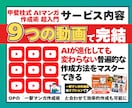 初心者･挫折者必見／AIマンガ作成術超入門教えます AIマンガでの権利収入への道は「まずAIマンガが作れること」 イメージ2