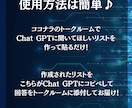 激安！ChatGPT20日間500円お試しできます ChatGPTを"20日間"1コインでお試し♪ イメージ4