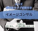 顔診断付き＊デキる男のビジネススタイルを教えます 一生使える着こなしのルール！これを覚えれば間違いない！ イメージ1