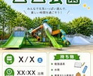 放課後等デイサービス向けイベントチラシを作成します 放デイ勤務経験を活かし、見やすく伝わるチラシを作成します イメージ1